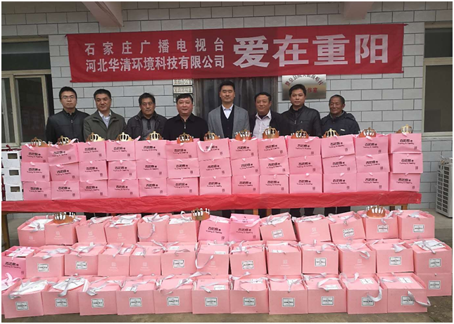 公司參加“愛在重陽、關愛老人”專項扶貧濟困活動